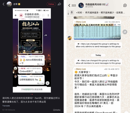 Fraudulent WhatsApp Group
